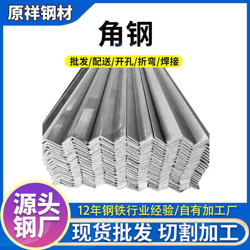 角钢型材镀锌角钢5*5打孔切割热浸锌热轧角铁冲孔万能三角铁