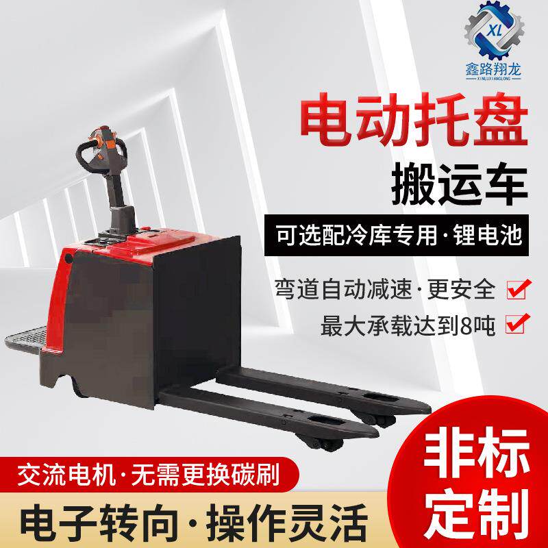 电动托盘搬运车 全电力液压车 电自动搬运车运输搬运设备厂家供应