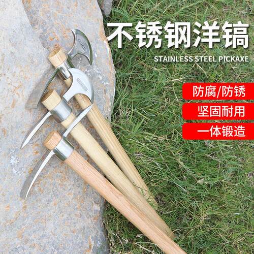 不锈钢小洋镐户外工具便携十字镐冰镐刨冰锄斧挖笋栽树种花种菜