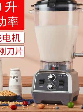 新款小尔6破壁机主播款大容量商用豆浆机大功率免滤果升汁机搅同