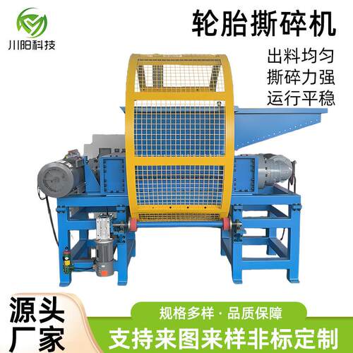 轮胎撕碎机橡胶轮胎撕碎机废旧金属木材树根塑料破碎机撕碎机