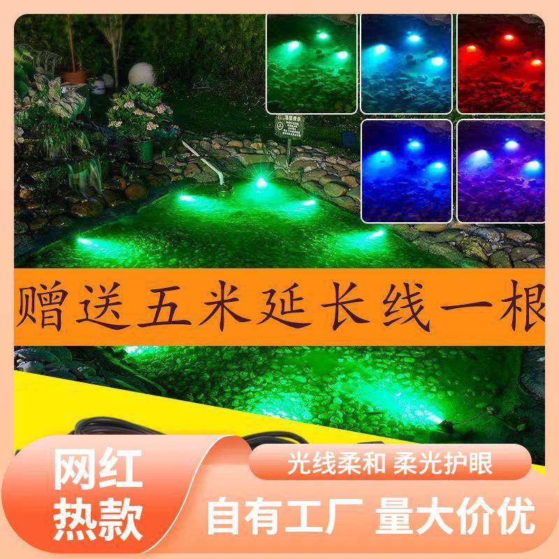 s%太阳能水底灯水池灯投射灯鱼池照树假山七彩灯防水灯led庭院草