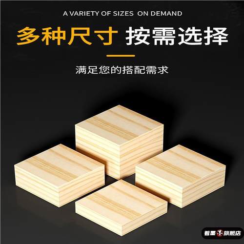 正方形厚木头垫块实木块垫高底座木头方木块定制床脚增高正方体木