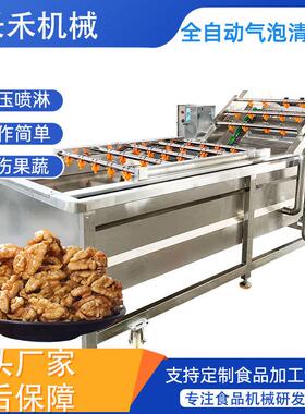 核桃仁清洗流水线 生产全自动水循环喷淋式果蔬清洗机 商用气泡洗
