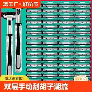 剃须刀片手动刮胡刀2层刀头刮胡子刀片男刮脸刮毛刀须膏胡渣水洗