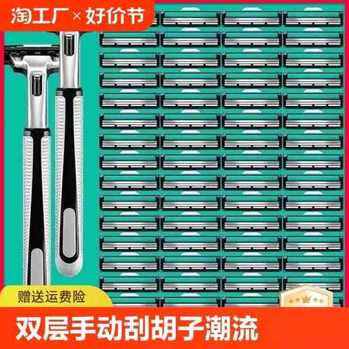 剃须刀片手动刮胡刀2层刀头刮胡子刀片男刮脸刮毛刀须膏胡渣水洗