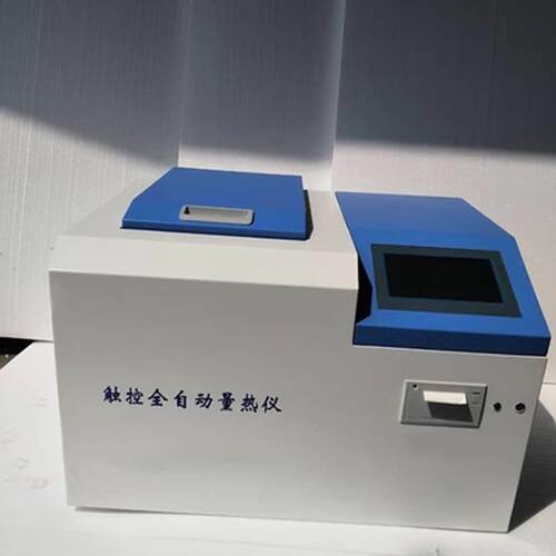 全自动量热仪煤炭热广东三丰值仪测砖柴油汽油检测厂试燃测料油品