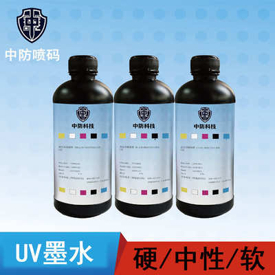 厂家直销UV打印机墨水硬墨中性柔性软墨流畅着色力强写真烫画机UV