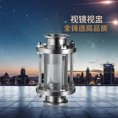 304卫生级快装视镜视盅不锈钢容器玻璃管道卡箍式视镜视盅