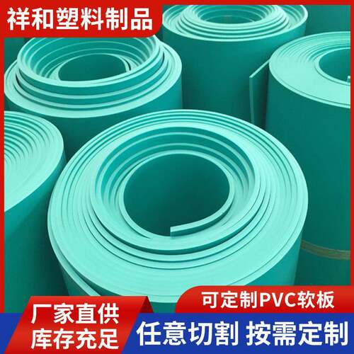 PVC软板塑料卷材塑胶板工作台垫绿色地垫商用贸易环保无异味