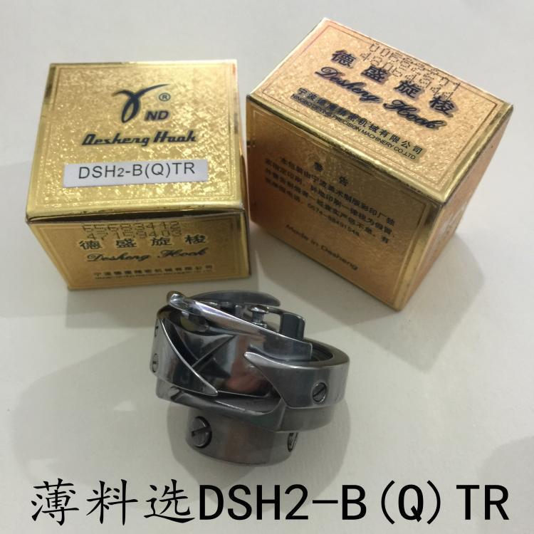 德盛电脑同步机旋梭 花样机梭头 ATR(1Q) B(Q)TR GC(6-10)TR