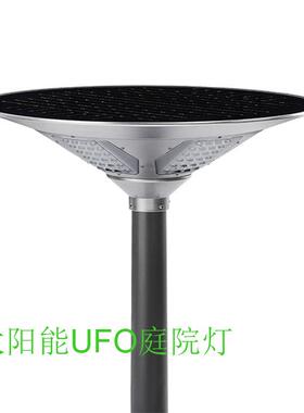 直销防水不用电新款太阳能庭院灯UFO景观灯一体化太阳能路灯
