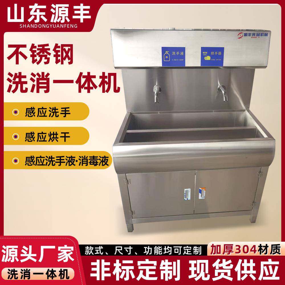 双工位洗消一体机 自动感应式洗手消毒槽烘手器 不锈钢烘干洗手池