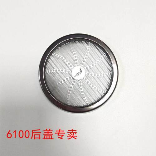 后盖专卖火之凤6100型号配件镀金尾盖尾盖配件原装尾盖片