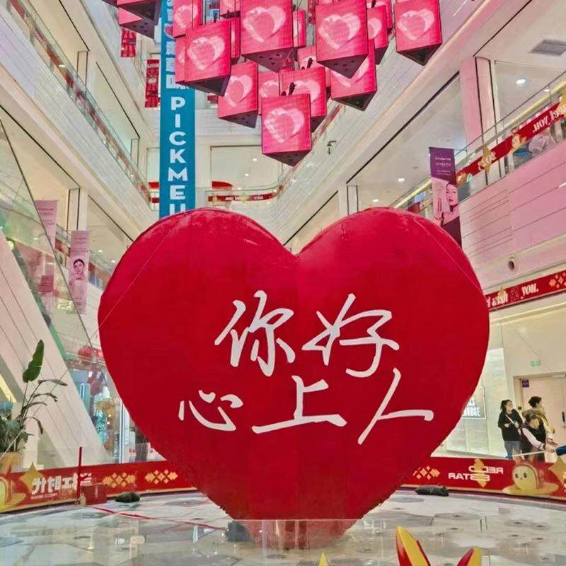 情人节七夕Q005景装饰PVC闭气充爱心气模加厚陈商场酒气吧美场创