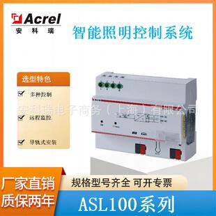 安科瑞ASL100系列照明控制系统ASL100-P640/30KNX标准供电电源