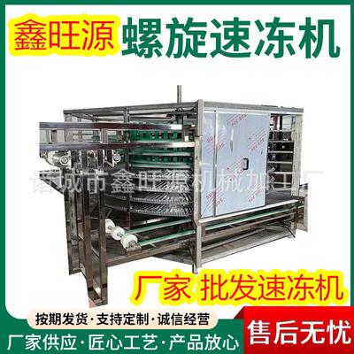 1T大虾螺旋式速冻机设备海产品双150P压缩机速冻急冻