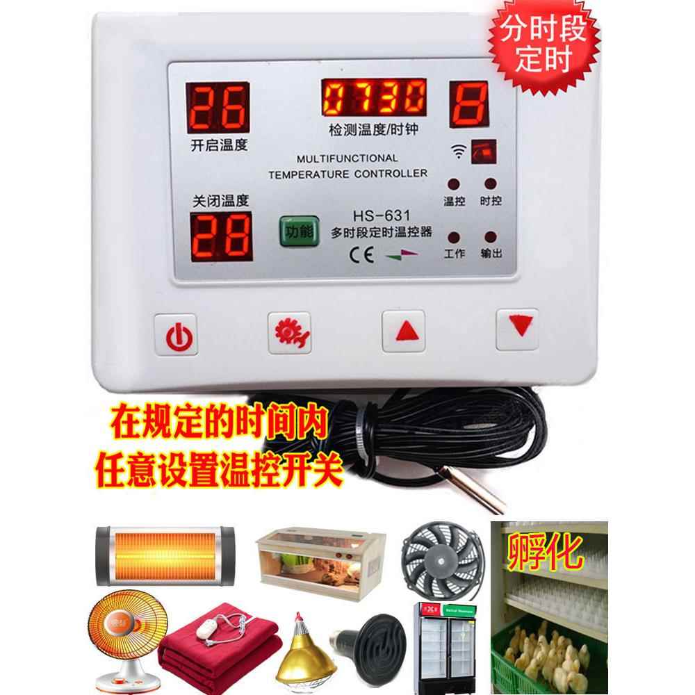 自动恒温仪大功率定时温控器631温度控制器温控器开关水泵5000瓦