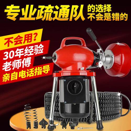 下水道电动疏通器 管道堵塞大功率疏通机 疏通队管道疏通工具器材