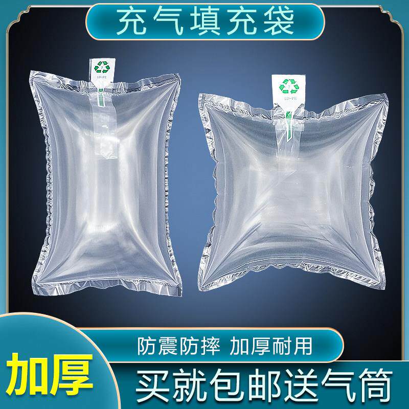 加厚充气填充袋快递打包填充物缓冲气柱袋撑包空气袋防震气泡袋