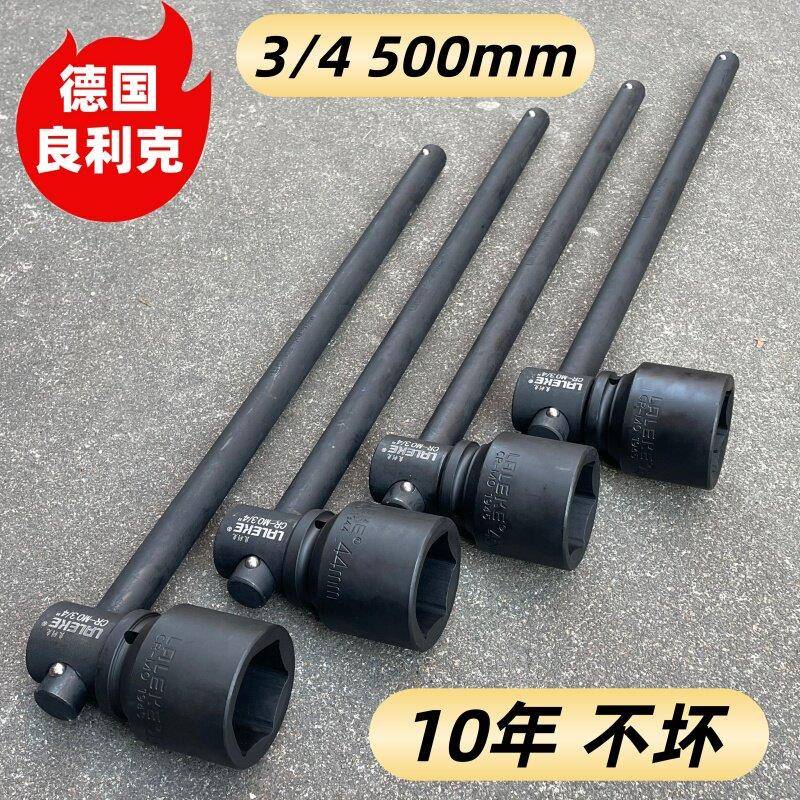 良利克3/4滑杆套筒扳手500mm轿车轮胎重型活动杆六角螺丝拆卸工具图片