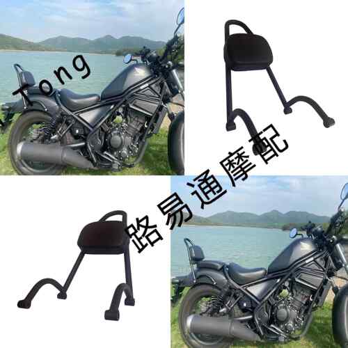 适用本田叛逆者REBEL CM500 CM300 CM110后靠背靠垫 扶手尾翼改装