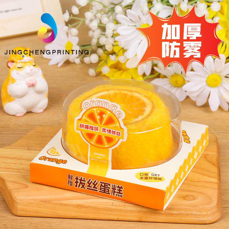 网红同款鲜橙拔丝蛋糕盒慕斯甜品烘焙包装盒西点全透明4寸打包盒
