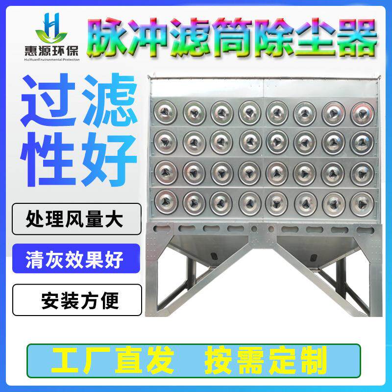 滤筒除尘器脉冲斜插式工业焊接集烟尘切割打磨布袋除尘器环保设备