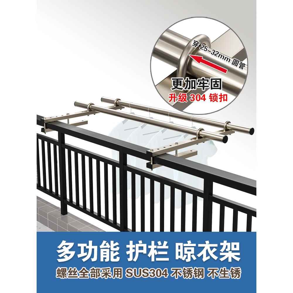 2U8K阳台防护栏晾衣架窗外外伸置物架固定式免打孔晾衣杆防盗网晾