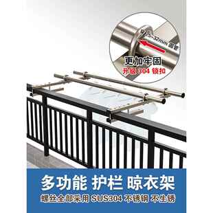 2U8K阳台防护栏晾衣架窗外外伸置物架固定式免打孔晾衣杆防盗网晾