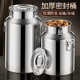 316不锈钢密封桶加厚大容量茶叶罐食用储油运输牛奶酒桶水桶储酒