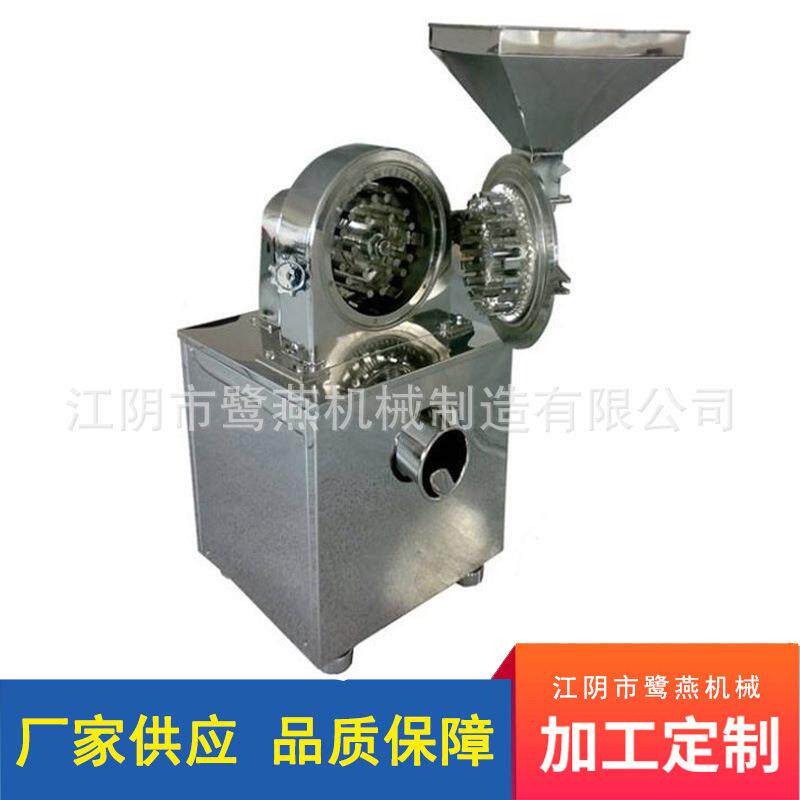 厂家供应WF齿盘式万能粉碎机五谷杂粮调料磨粉机打粉机万能粉碎机