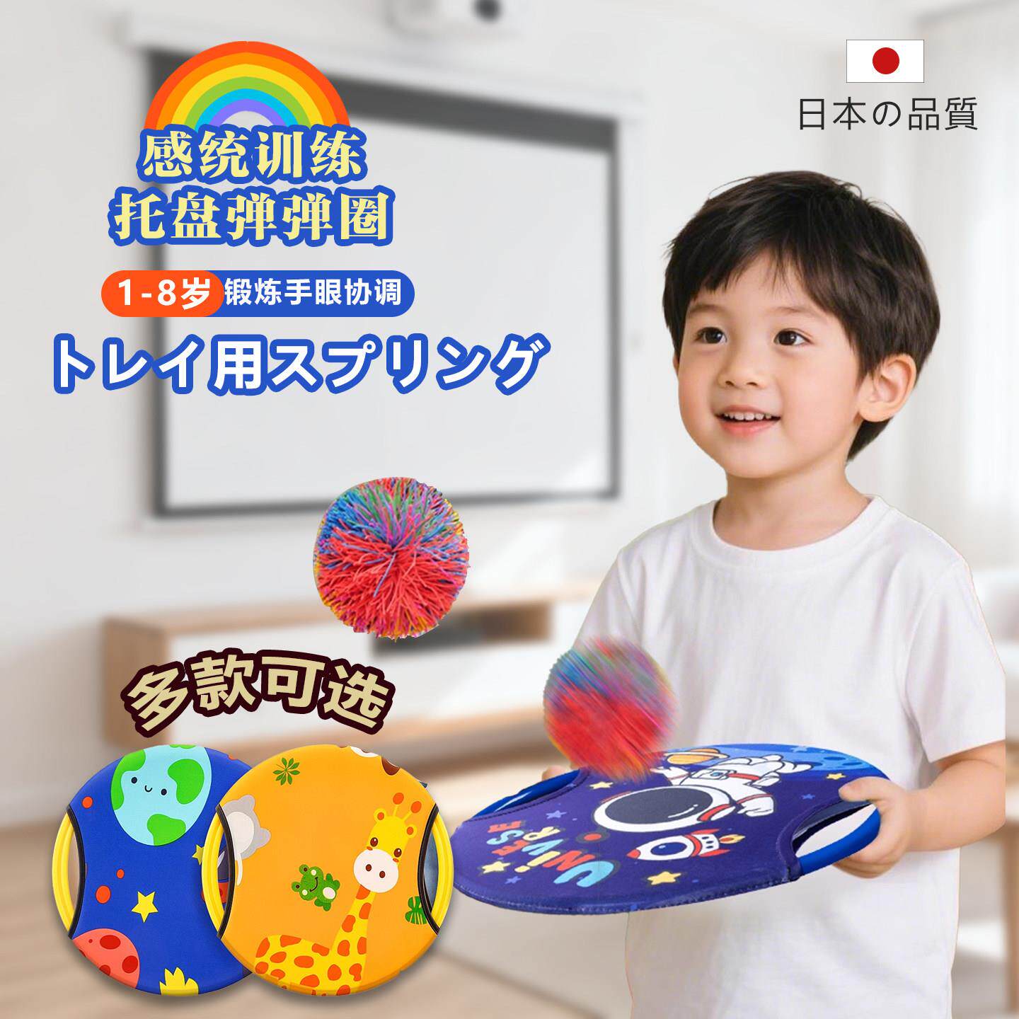 日本弹弹圈抛接球幼儿园感统训练亲子运动飞盘碟沙包托盘玩具