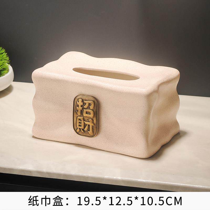 新中式纸巾盒陶瓷高档轻奢客厅创意茶几收纳卫生纸盒餐巾纸子盒家