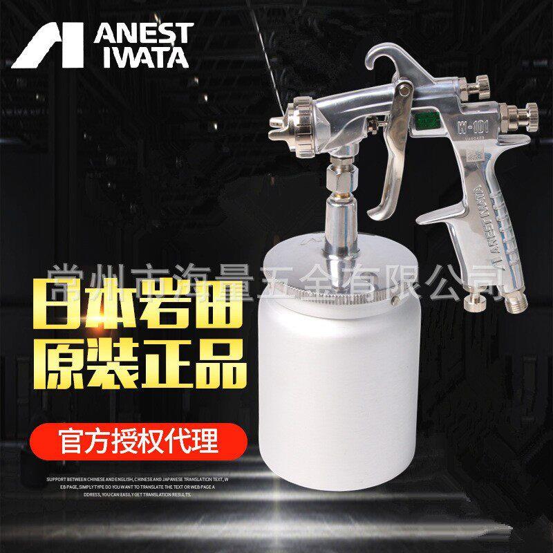 日本岩田W101新款WIDER1家具汽车面漆枪压送式雾化泵喷漆枪