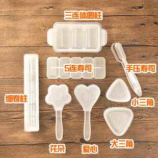 高档包邮饭团家模具套装三角形d卡i工y米饭便当做寿司具通磨具用