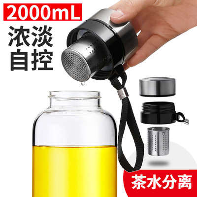 大容量2000ml玻璃杯茶水分离男泡茶杯子便携运动水瓶夏天家用水杯
