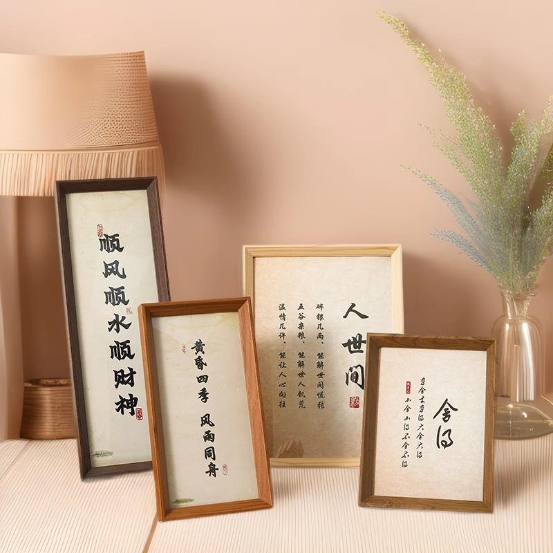 中式书法相框挂画摆件装饰画相框5寸6寸A3A4木质相框空框创意相框