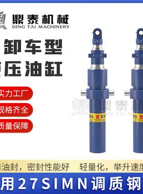 鼎前多级FWR自卸车油缸式高泰承载顶车载千斤顶液压设备