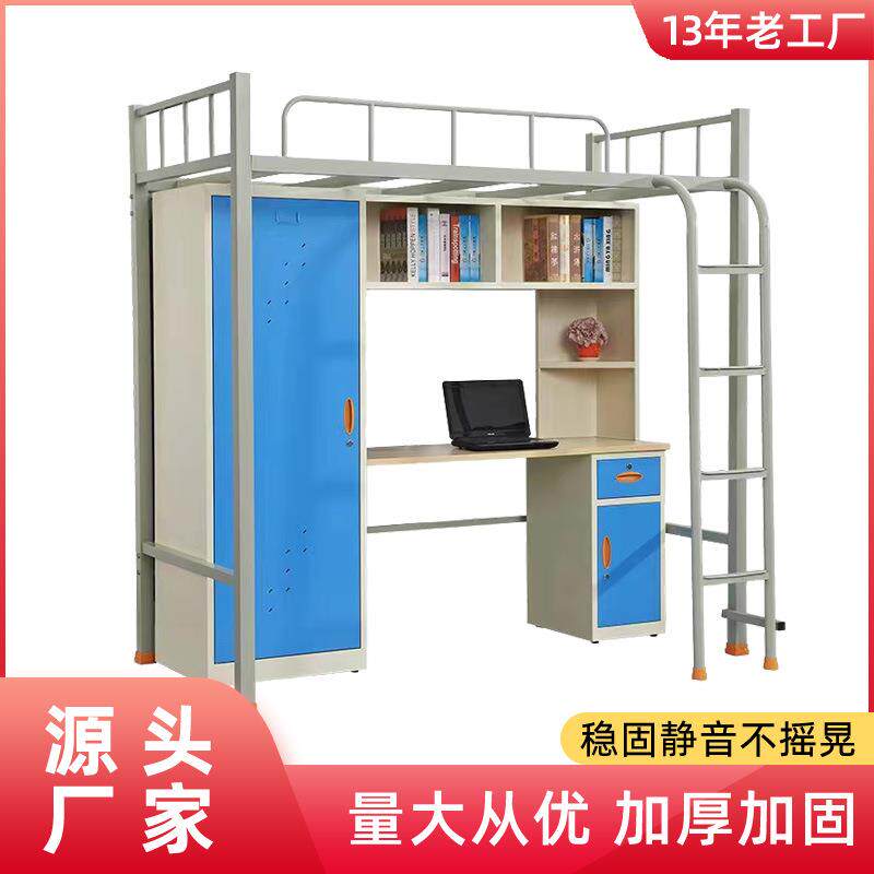 学生员工公寓床型材床上床下桌高低双层组合衣柜上下铺铁床