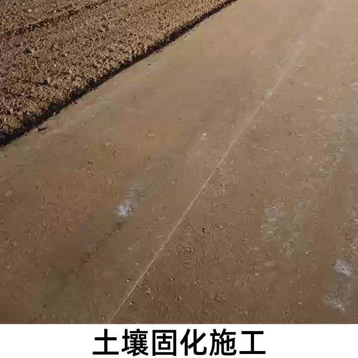 土壤粉化剂路体基松667土用体液土壤固化固提高强度土壤固化剂