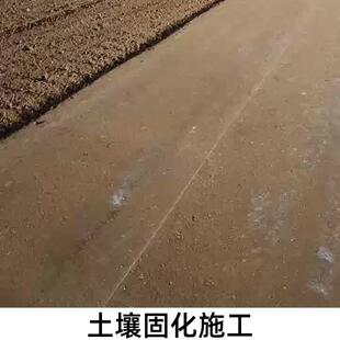 土壤粉化剂路体基松667土用体液土壤固化固提高强度土壤固化剂