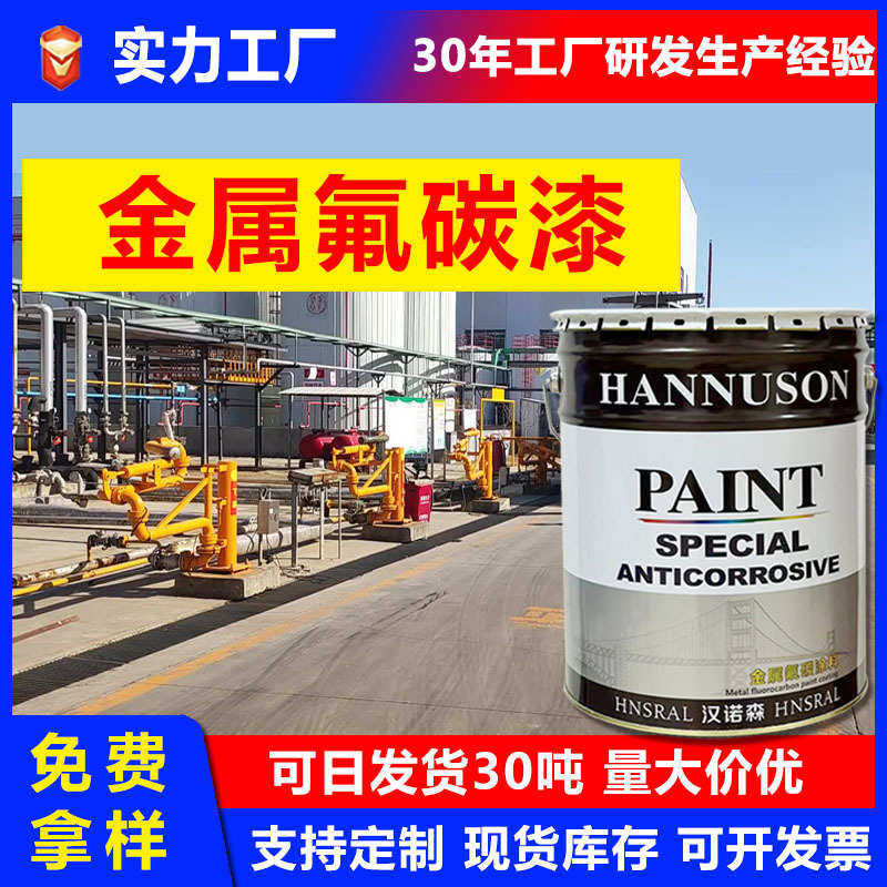 氟碳漆金属漆户外油漆防锈防腐防水白色黑色铝合金彩钢瓦栏杆护栏,基础建材,特种涂料,淘宝优惠券,粉丝福利购,淘宝优惠卷