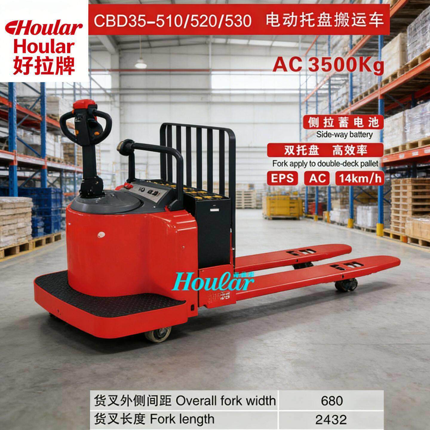 wwp力达CBD5-510双托盘电动托盘搬运车全自动.5吨站驾式叉车