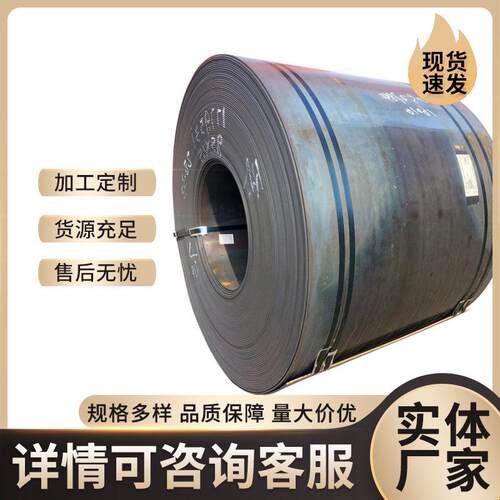 q235b热扎卷现货销售热轧卷板q235b碳钢卷可定尺开平