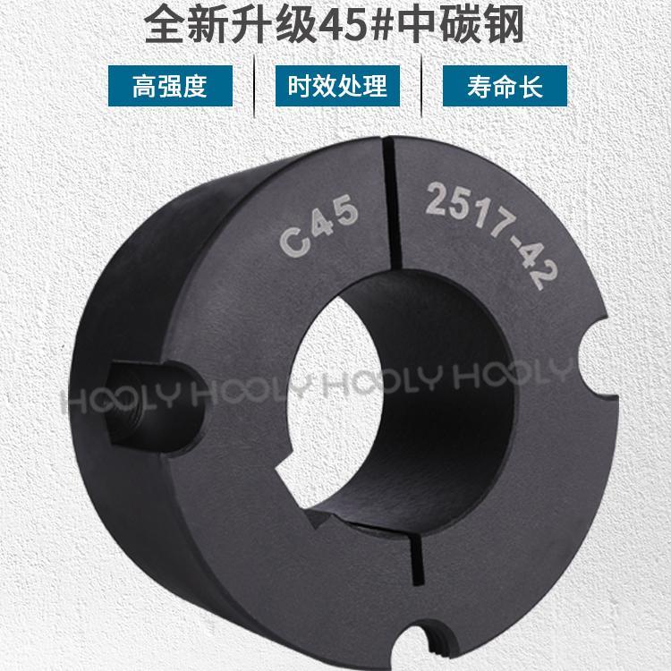 2517欧标锥套45钢材质不开裂磷化发黑皮带轮内芯锥型衬套锁紧套