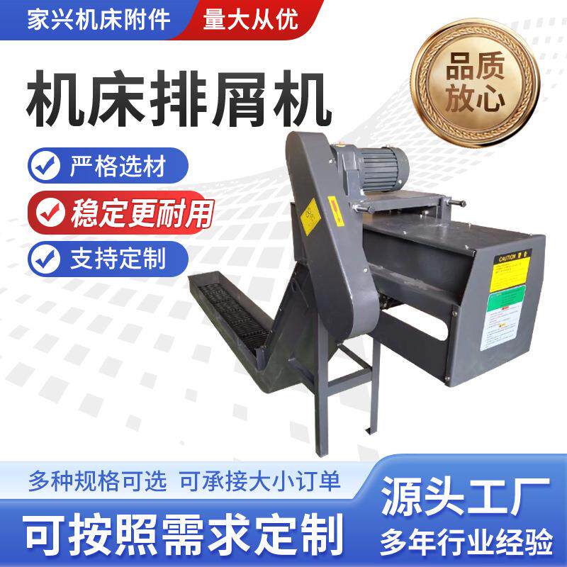 机床链板式排屑机多排链板排削机复合式厂家供应全自动排销机