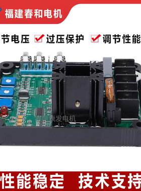 GAVR8A12A无刷发电机调压板励磁调节器自动电压稳压板通用配件