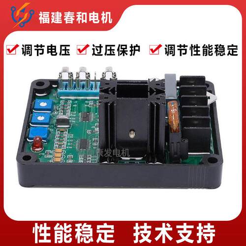 GAVR8A12A无刷发电机调压板励磁调节器自动电压稳压板通用配件