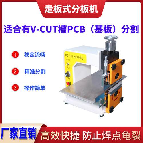 深圳铝基板分板机玻纤板分割机led灯条分条机pcb板裁板机厂家现货